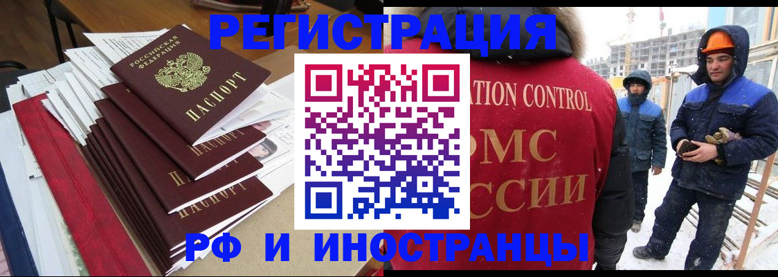 купить прописку в Курчалом