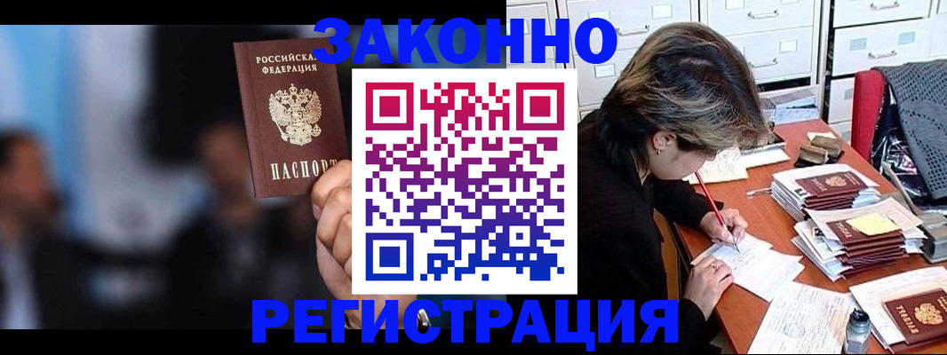 прописка иностранных граждан в Курчалом