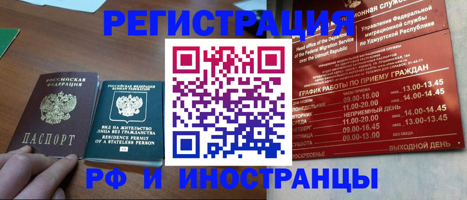 регистрация для школы в Курчалом