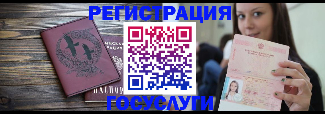 временная регистрация поиск в Курчалом