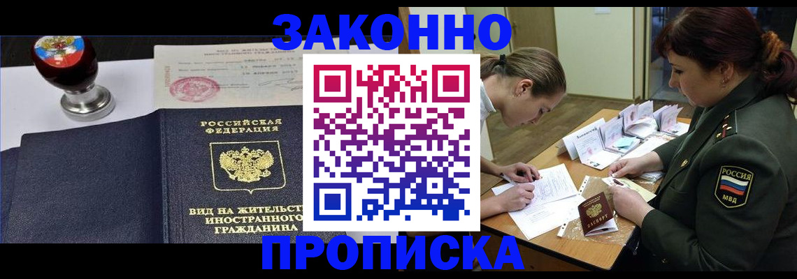 регистрация в Курчалом