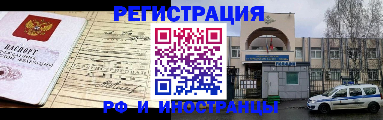 временная регистрация гарантия в Курчалом