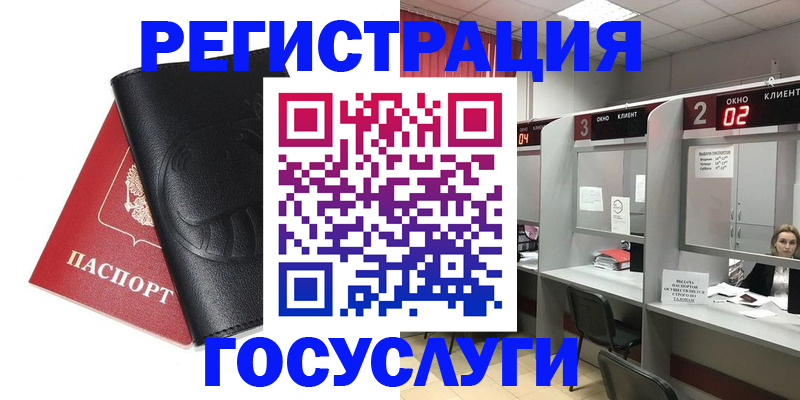 временная регистрация гарантия в Курчалом