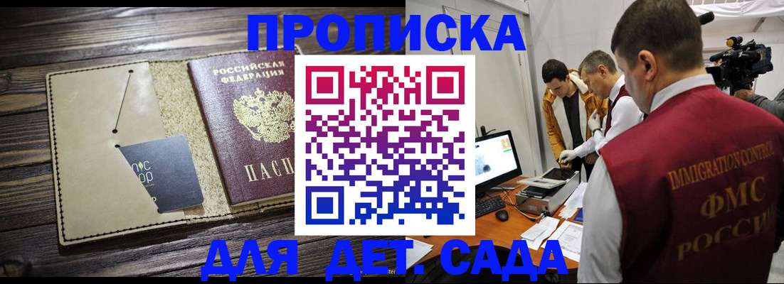 временная регистрация в квартире в Курчалом