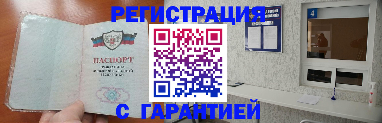 временная регистрация 2025 в Курчалом
